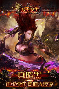 暗黑女王游戏,跨越光界与暗界的权力与爱情传奇(图2) 暗黑女王游戏,跨越光界与暗界的权力与爱情传奇(图2)