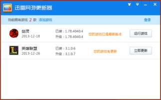 迅雷游戏更新,优化无限(图1) 迅雷游戏更新,优化无限(图1)