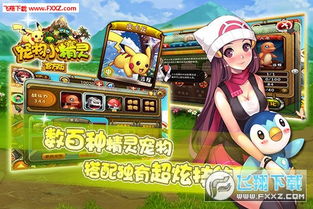 宠物小精灵类游戏,从新手到大师的养成之旅(图2) 宠物小精灵类游戏,从新手到大师的养成之旅(图2)