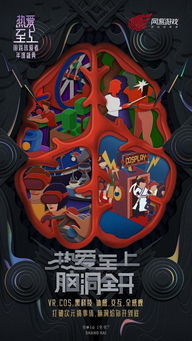 网易游戏大型,共筑游戏新篇章(图2) 网易游戏大型,共筑游戏新篇章(图2)