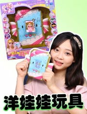 小伶玩具亲子游戏,共筑美好童年(图1) 小伶玩具亲子游戏,共筑美好童年(图1)