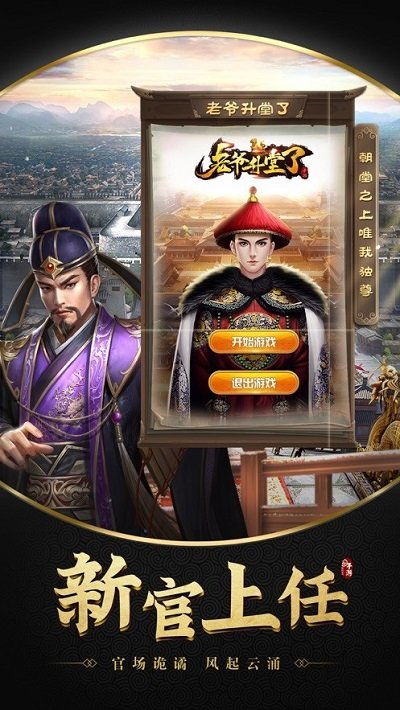 升堂游戏,一场智慧与策略的巅峰对决(图2) 升堂游戏,一场智慧与策略的巅峰对决(图2)