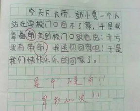 二年级作文有趣的游戏,二年级作文中的趣味游戏集锦”(图1) 二年级作文有趣的游戏,二年级作文中的趣味游戏集锦”(图1)
