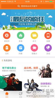 5173游戏交易平台官网dnf,DNF游戏账号与虚拟物品交易的权威平台(图1) 5173游戏交易平台官网dnf,DNF游戏账号与虚拟物品交易的权威平台(图1)