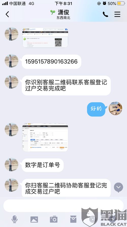 骗取游戏号,玩家财产安全再受威胁(图1) 骗取游戏号,玩家财产安全再受威胁(图1)
