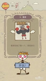 坑爹游戏2第15关,解锁通关秘籍(图3) 坑爹游戏2第15关,解锁通关秘籍(图3)