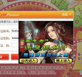 窗口网络游戏,探索窗口化网络游戏的魅力与盈利之道(图1) 窗口网络游戏,探索窗口化网络游戏的魅力与盈利之道(图1)