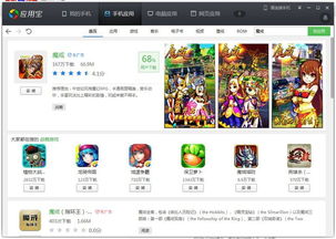 内存小好玩的手机游戏,盘点那些好玩的手机游戏(图2) 内存小好玩的手机游戏,盘点那些好玩的手机游戏(图2)