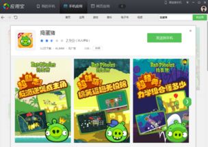 内存小好玩的手机游戏,盘点那些好玩的手机游戏(图3) 内存小好玩的手机游戏,盘点那些好玩的手机游戏(图3)