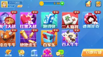 棋类游戏app,指尖上的智慧竞技场(图1) 棋类游戏app,指尖上的智慧竞技场(图1)