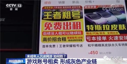 网络游戏卖号,揭秘网络游戏账号交易全流程(图1) 网络游戏卖号,揭秘网络游戏账号交易全流程(图1)