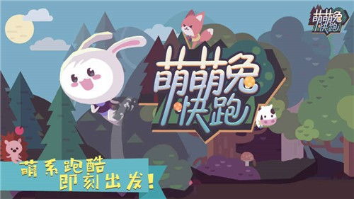 兔子跑的游戏,享受无限乐趣(图2) 兔子跑的游戏,享受无限乐趣(图2)