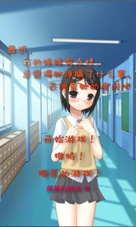 玩你妹游戏下载,轻松解锁趣味找图挑战(图3) 玩你妹游戏下载,轻松解锁趣味找图挑战(图3)