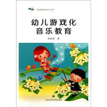 音乐教育游戏,激发潜能的互动体验(图2)
