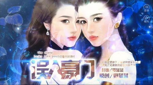 愿好橙光游戏,探索情感与成长的奇幻旅程(图1) 愿好橙光游戏,探索情感与成长的奇幻旅程(图1)