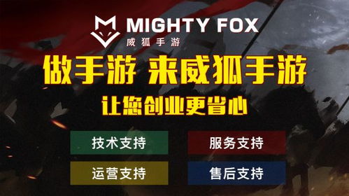 游戏加盟商,开启游戏产业梦想之旅(图3) 游戏加盟商,开启游戏产业梦想之旅(图3)
