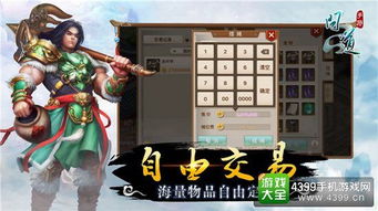 问道游戏交易,交易攻略与安全指南(图1) 问道游戏交易,交易攻略与安全指南(图1)