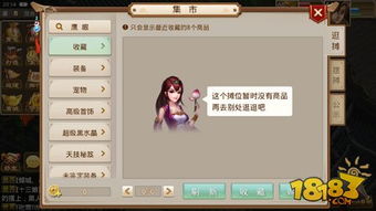 问道游戏交易,交易攻略与安全指南(图2) 问道游戏交易,交易攻略与安全指南(图2)