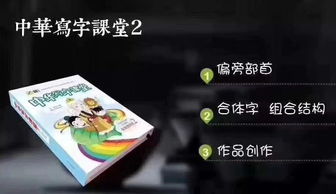 游戏写字课,探索游戏化写字课的创新教学策略”(图1) 游戏写字课,探索游戏化写字课的创新教学策略”(图1)
