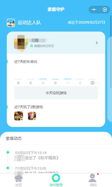小孩充值游戏怎么处理,家长策略与法律途径(图2) 小孩充值游戏怎么处理,家长策略与法律途径(图2)