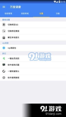 适合语音房玩的游戏,畅享实时语音交流的欢乐时光(图1) 适合语音房玩的游戏,畅享实时语音交流的欢乐时光(图1)