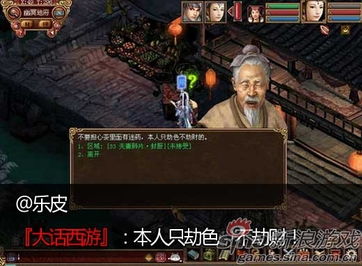 劫色游戏,穿越武侠世界的奇幻冒险之旅(图2) 劫色游戏,穿越武侠世界的奇幻冒险之旅(图2)