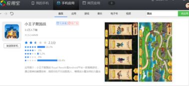 内存小有游戏,探索轻量级游戏新体验(图2) 内存小有游戏,探索轻量级游戏新体验(图2)
