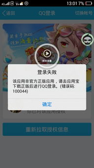玩破解版游戏违法吗(图2) 玩破解版游戏违法吗(图2)