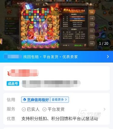 游戏号出售平台有哪些,热门平台推荐与选择指南(图1) 游戏号出售平台有哪些,热门平台推荐与选择指南(图1)