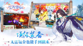 全民修仙游戏,探索无尽奥秘(图1) 全民修仙游戏,探索无尽奥秘(图1)