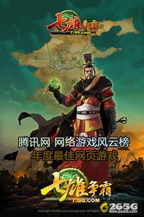 战国七雄网页游戏,策略争锋的网页游戏传奇(图3) 战国七雄网页游戏,策略争锋的网页游戏传奇(图3)