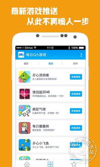 每日q游戏,探索腾讯休闲游戏社区的无限乐趣(图2) 每日q游戏,探索腾讯休闲游戏社区的无限乐趣(图2)