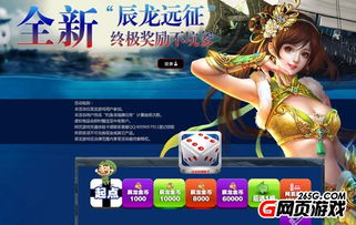 辰龙游戏新闻,揭秘胜利秘诀与玩家策略(图1) 辰龙游戏新闻,揭秘胜利秘诀与玩家策略(图1)