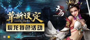 辰龙游戏新闻,揭秘胜利秘诀与玩家策略(图2) 辰龙游戏新闻,揭秘胜利秘诀与玩家策略(图2)