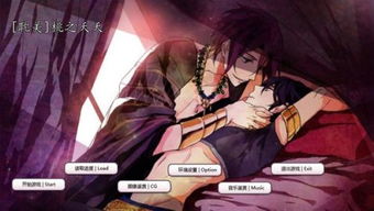 耽美游戏漫画,情动心弦的奇幻旅程(图1) 耽美游戏漫画,情动心弦的奇幻旅程(图1)