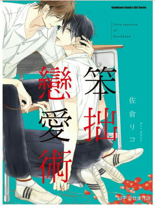 耽美游戏漫画,情动心弦的奇幻旅程(图2) 耽美游戏漫画,情动心弦的奇幻旅程(图2)