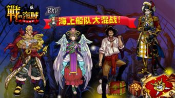 海贼类游戏,海贼类游戏全解析(图1) 海贼类游戏,海贼类游戏全解析(图1)