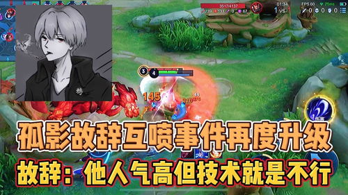 互喷的游戏,揭秘互喷背后的真相(图2) 互喷的游戏,揭秘互喷背后的真相(图2)
