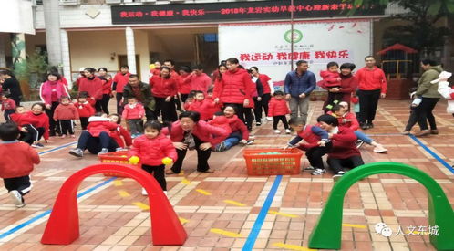亲子团体游戏,培养孩子全面发展(图3) 亲子团体游戏,培养孩子全面发展(图3)