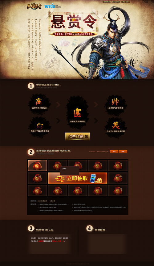 游戏内测公测,共赴巅峰之旅(图1) 游戏内测公测,共赴巅峰之旅(图1)