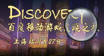 上海游戏运营,产业繁荣的引擎(图1) 上海游戏运营,产业繁荣的引擎(图1)