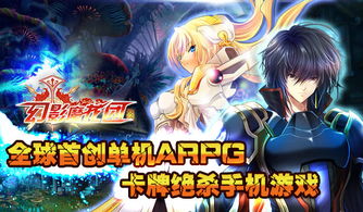 游戏幻影剧情介绍,现实与虚拟交织的悬疑爱情故事(图3) 游戏幻影剧情介绍,现实与虚拟交织的悬疑爱情故事(图3)