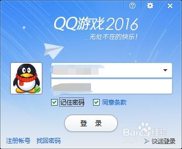 要qq号的游戏,畅享社交互动与便捷体验(图1) 要qq号的游戏,畅享社交互动与便捷体验(图1)