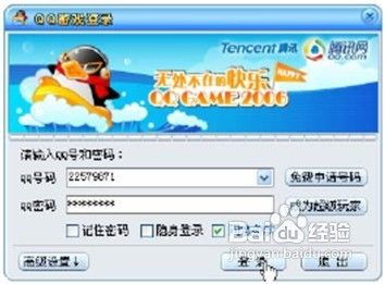 要qq号的游戏,畅享社交互动与便捷体验(图3) 要qq号的游戏,畅享社交互动与便捷体验(图3)
