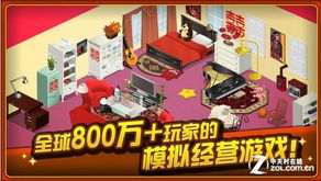 我想有个家游戏,探索“我想有个家”游戏的温馨旅程(图2) 我想有个家游戏,探索“我想有个家”游戏的温馨旅程(图2)