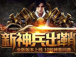 游戏海报教程,从素材选择到创意合成技巧解析(图3) 游戏海报教程,从素材选择到创意合成技巧解析(图3)