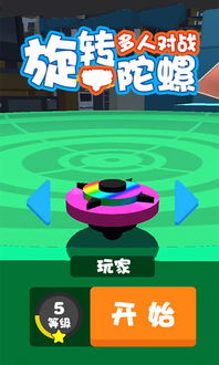 打陀螺游戏,传统游戏的现代魅力(图3) 打陀螺游戏,传统游戏的现代魅力(图3)