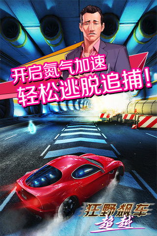野越车游戏,挑战极限的极限运动冒险(图3) 野越车游戏,挑战极限的极限运动冒险(图3)