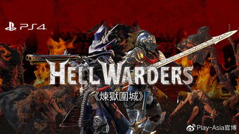 ps4游戏盘点,经典佳作与独占大作的精彩回顾(图3) ps4游戏盘点,经典佳作与独占大作的精彩回顾(图3)