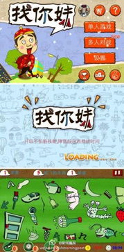 找妹字游戏,趣味找字游戏的奇幻之旅(图1) 找妹字游戏,趣味找字游戏的奇幻之旅(图1)